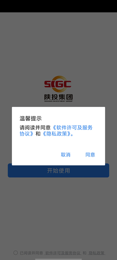 云上陜投最新版