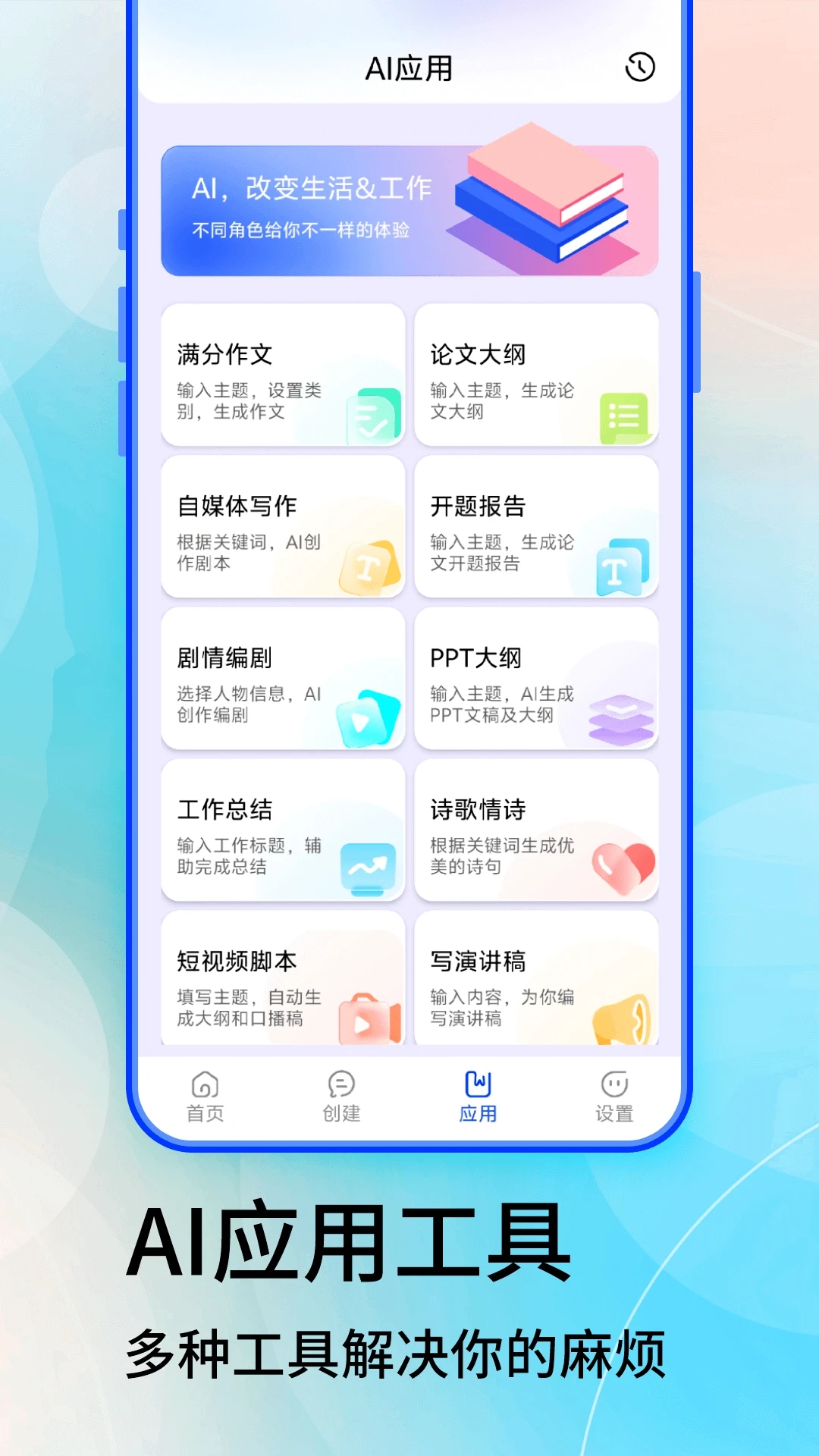 Grok移動版