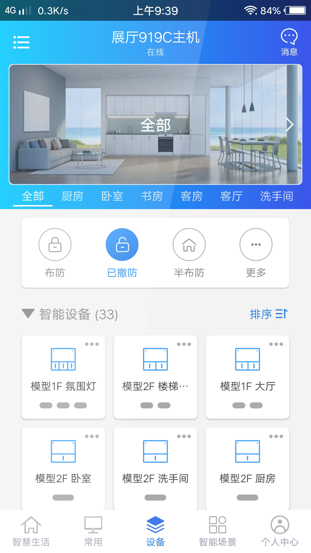 時刻云App新版本