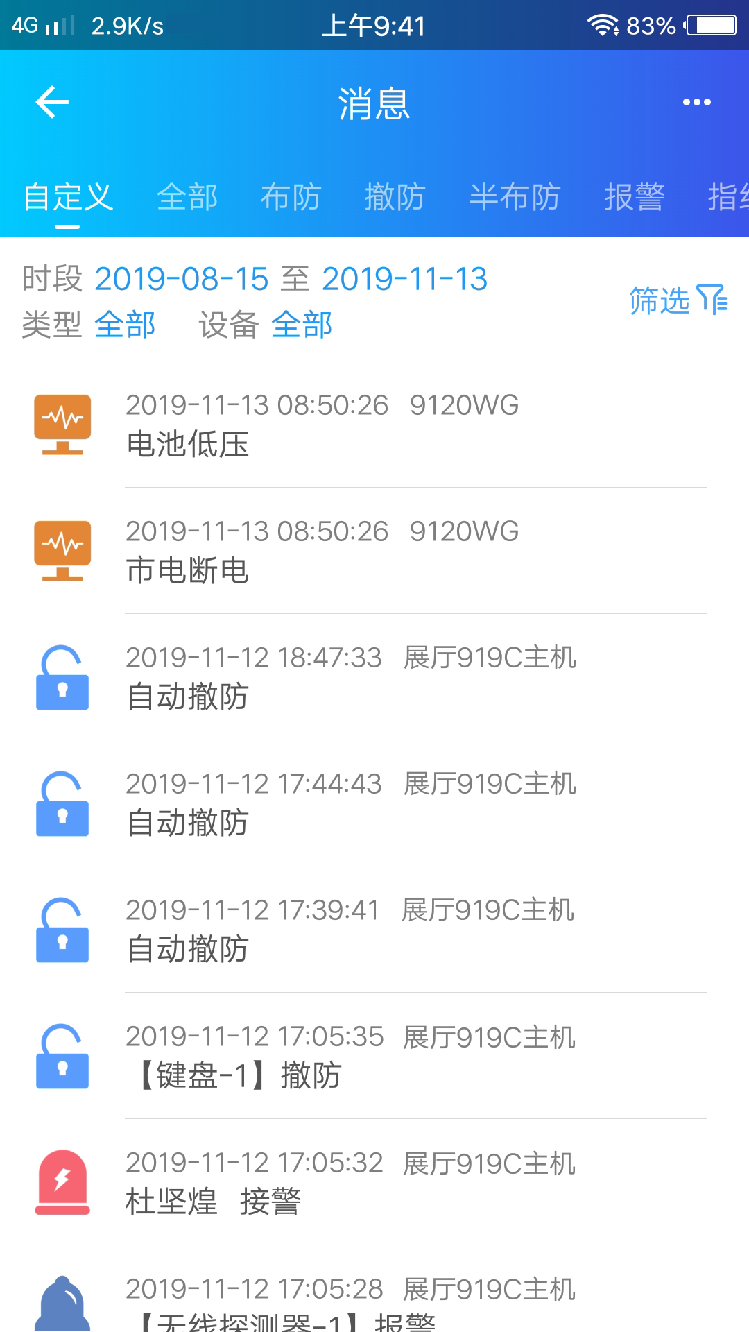 時刻云App新版本