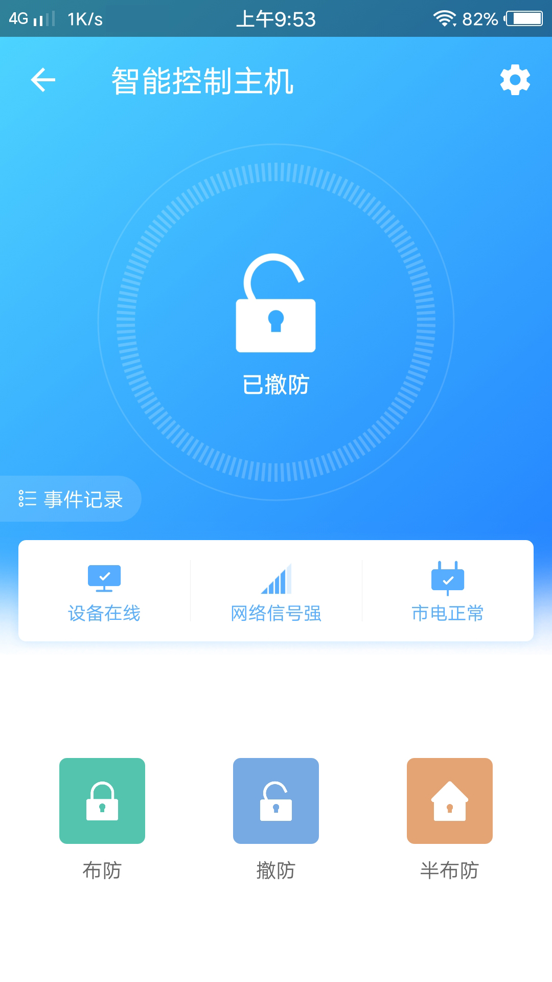 時刻云App新版本