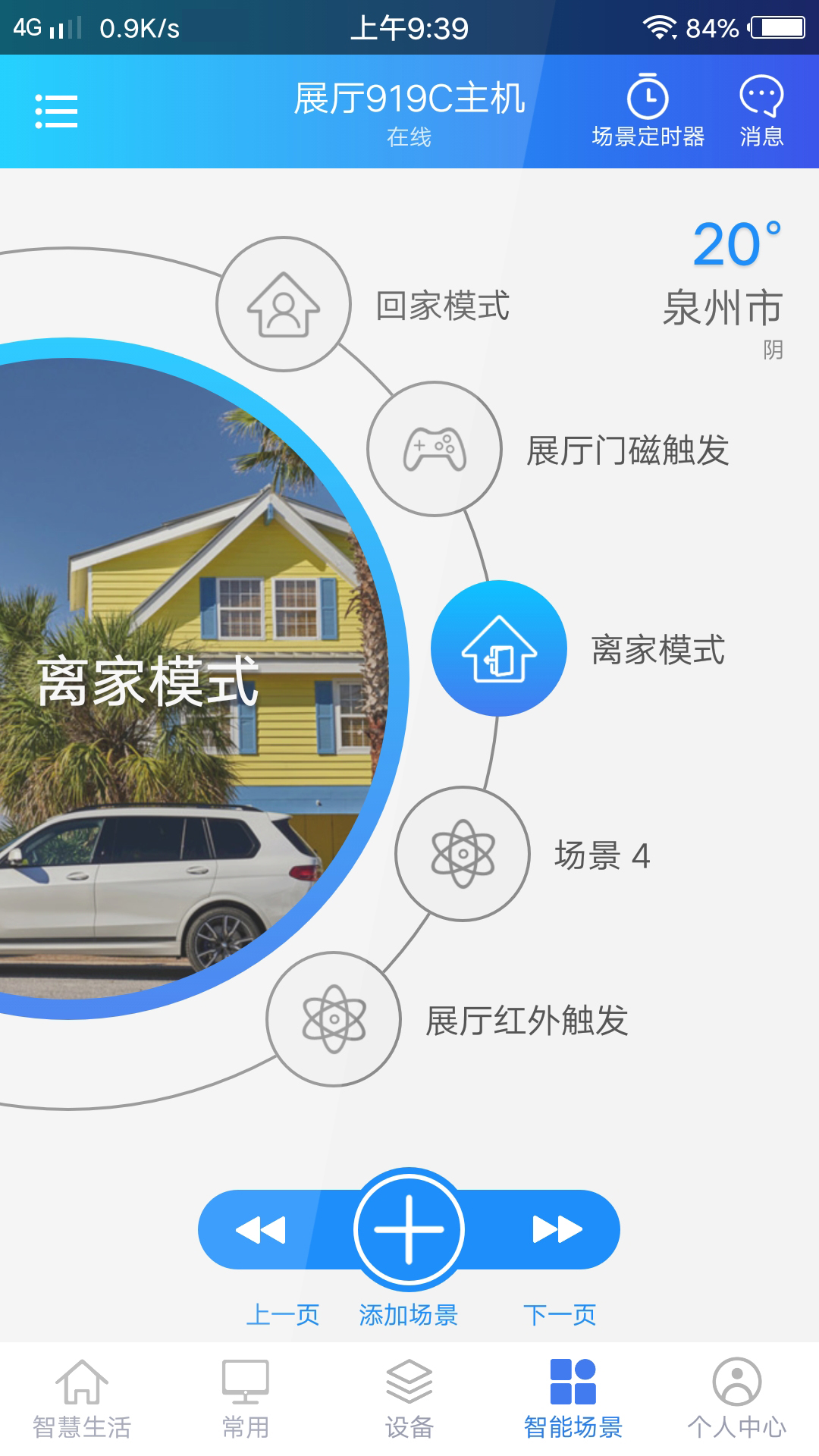 時刻云App新版本