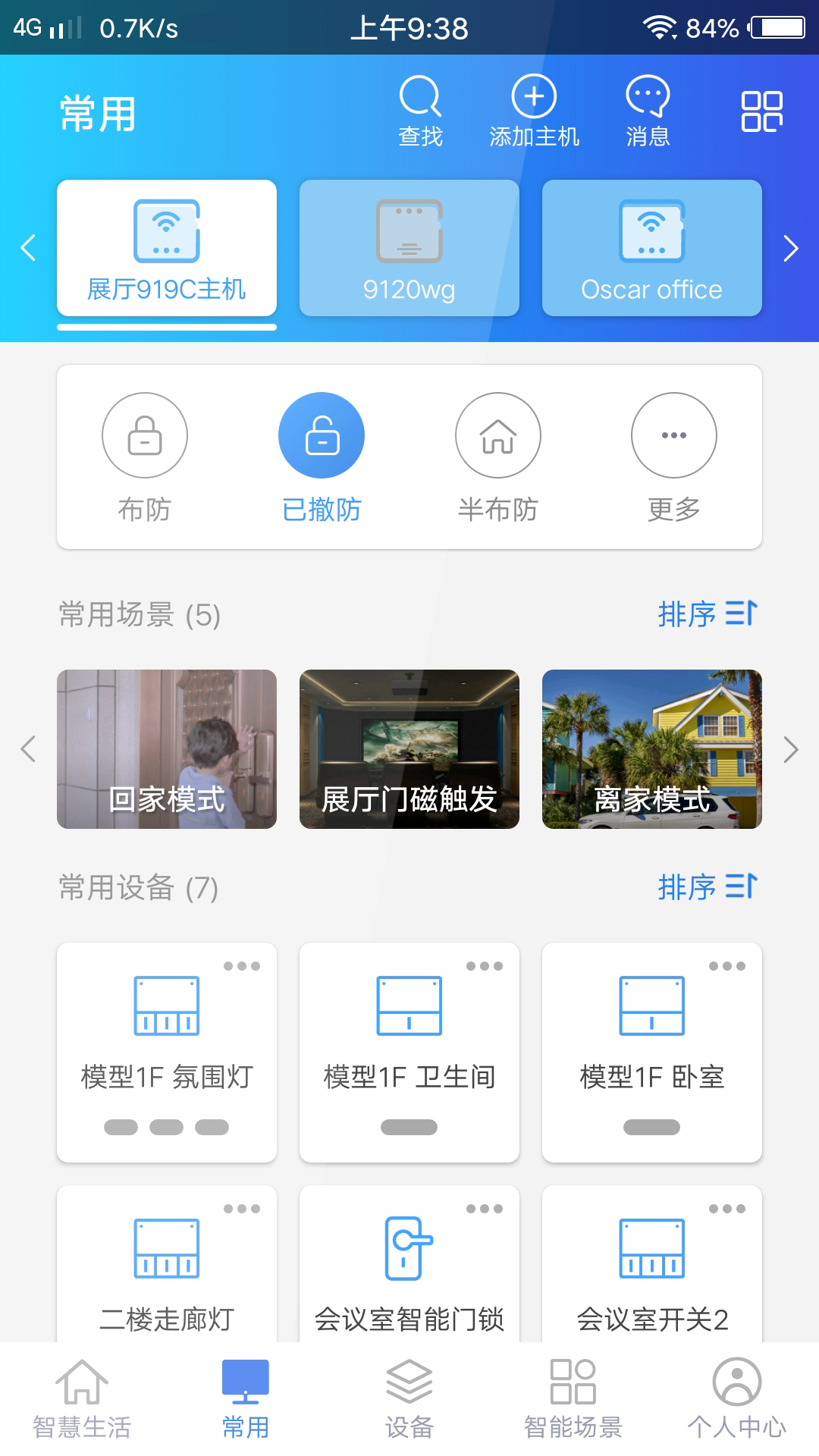 時刻云App新版本