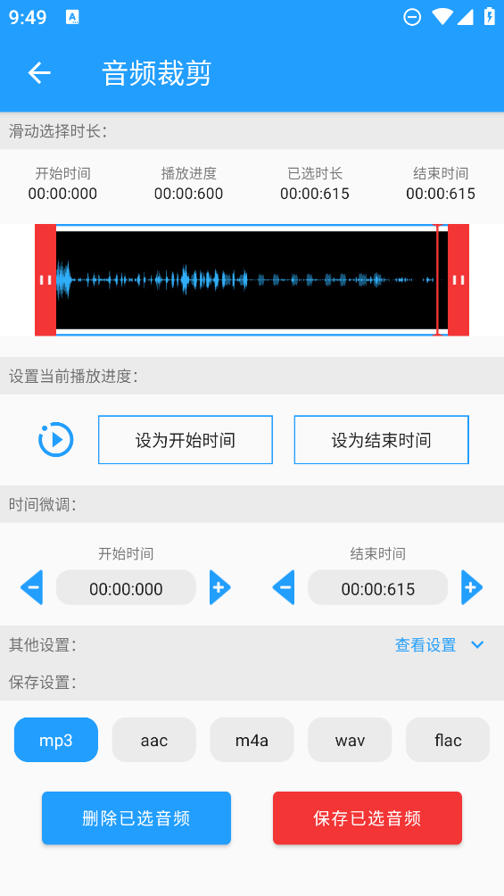 音樂伴奏提取工具
