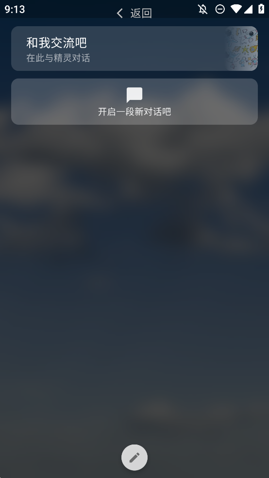 腕能精靈手表款