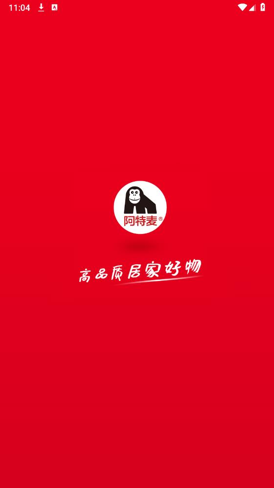 阿特麥APP安卓版本