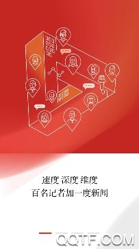 達(dá)川觀察官方版APP