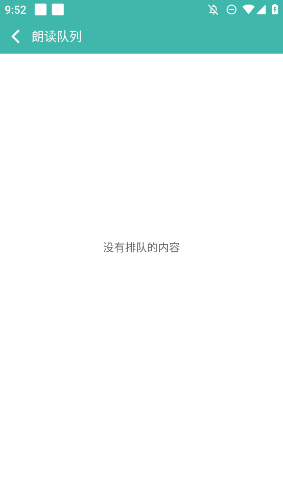 文字轉(zhuǎn)語音助手官方版