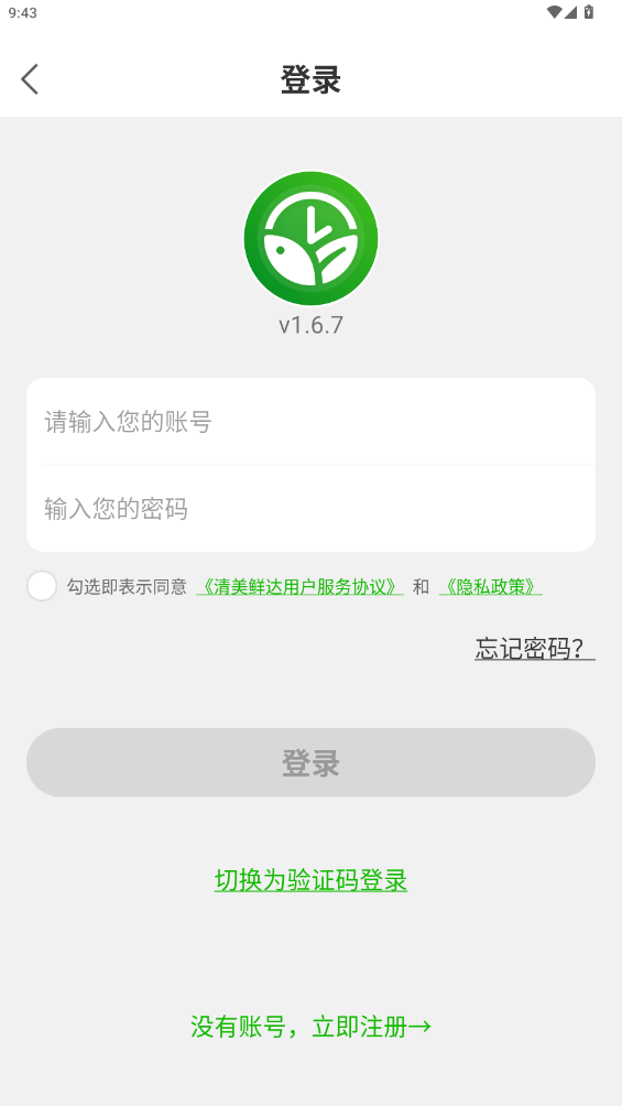 清美鮮達官方版APP