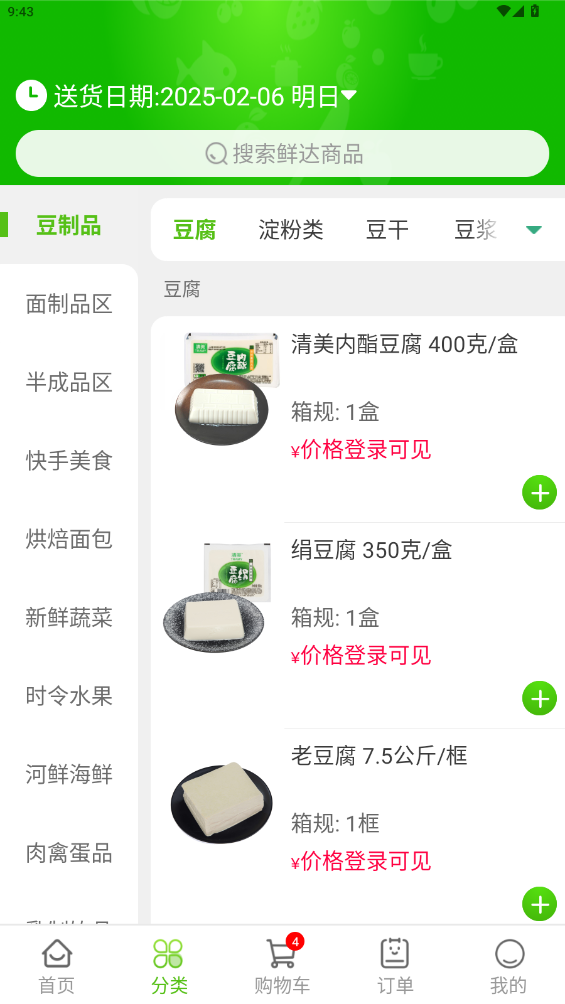 清美鮮達官方版APP