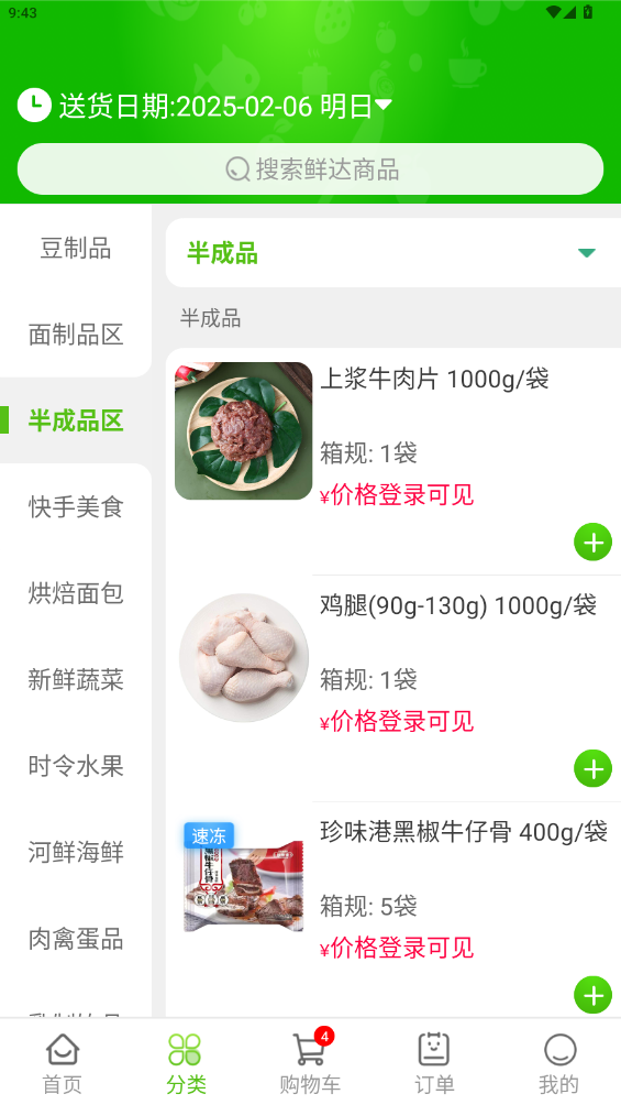 清美鮮達官方版APP