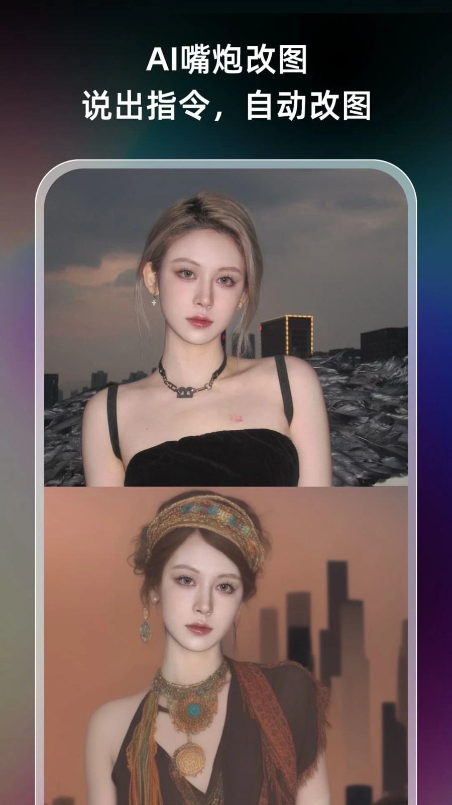 Unidream AI繪畫軟件最新版