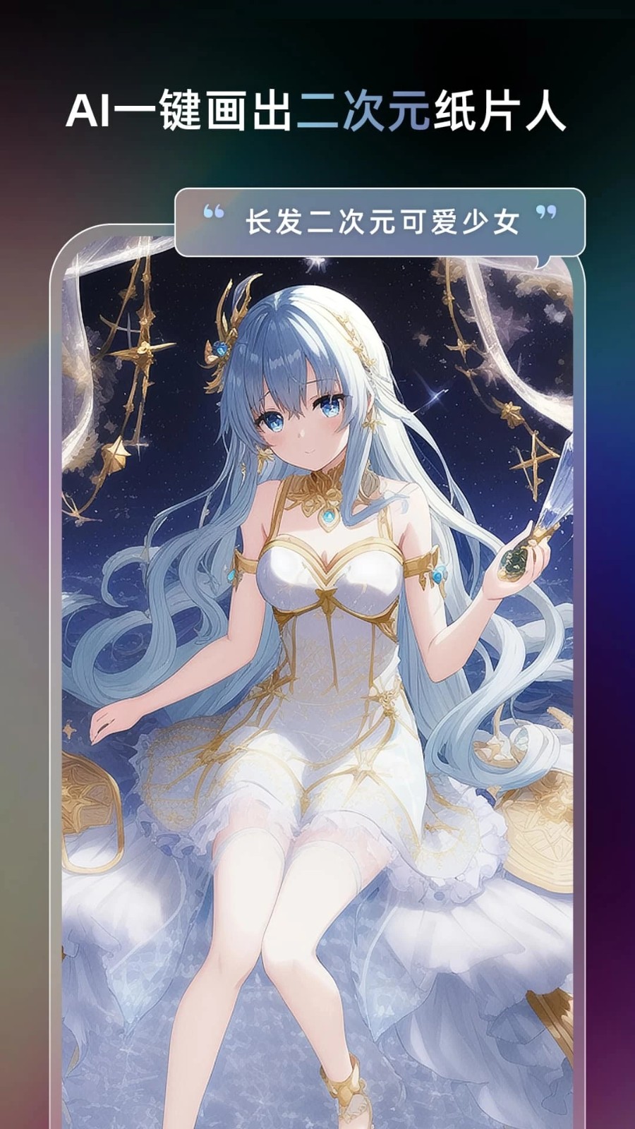 Unidream AI繪畫軟件最新版