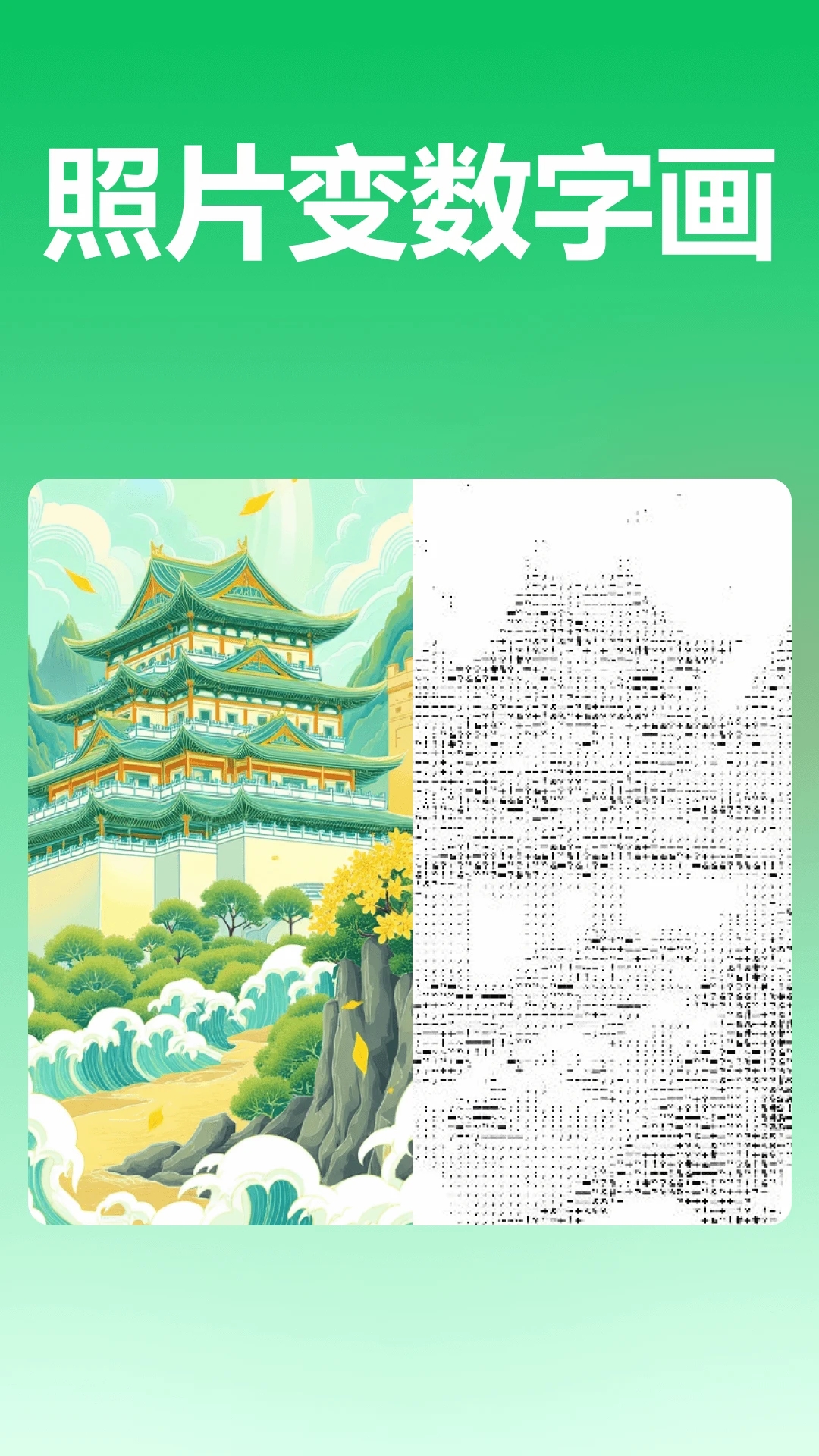 智星文字識(shí)別APP新版本