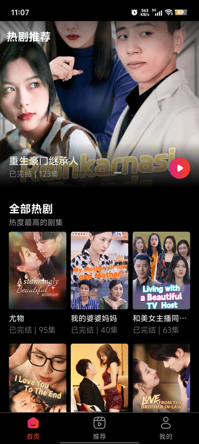 RapidTV短劇App新版本