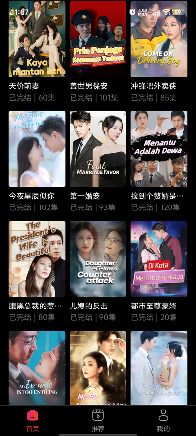 RapidTV短劇App新版本