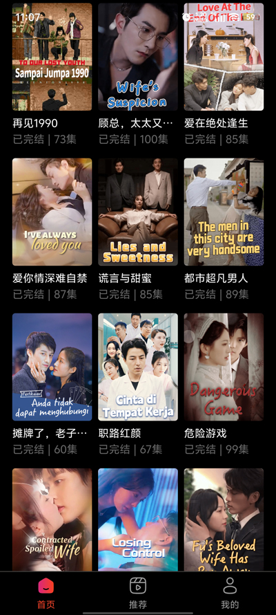 RapidTV短劇App新版本