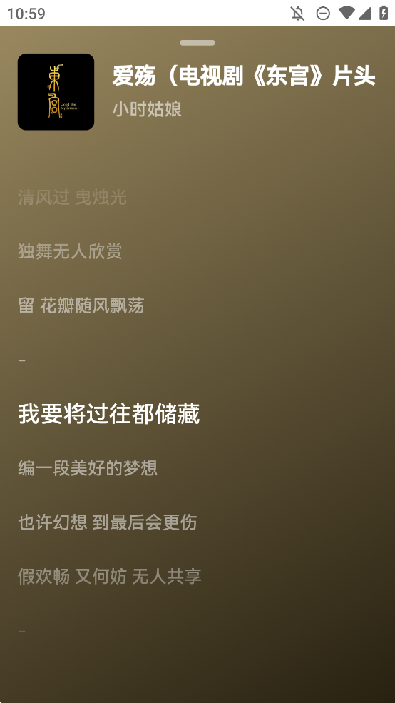 邂逅原版音樂(lè)
