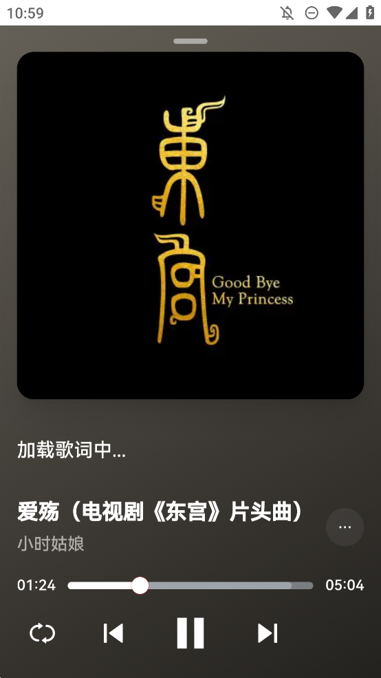 邂逅原版音樂(lè)