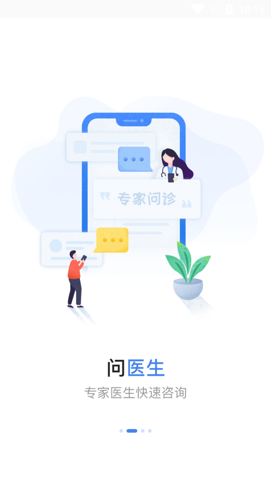 福州市婦幼保健院官方APP