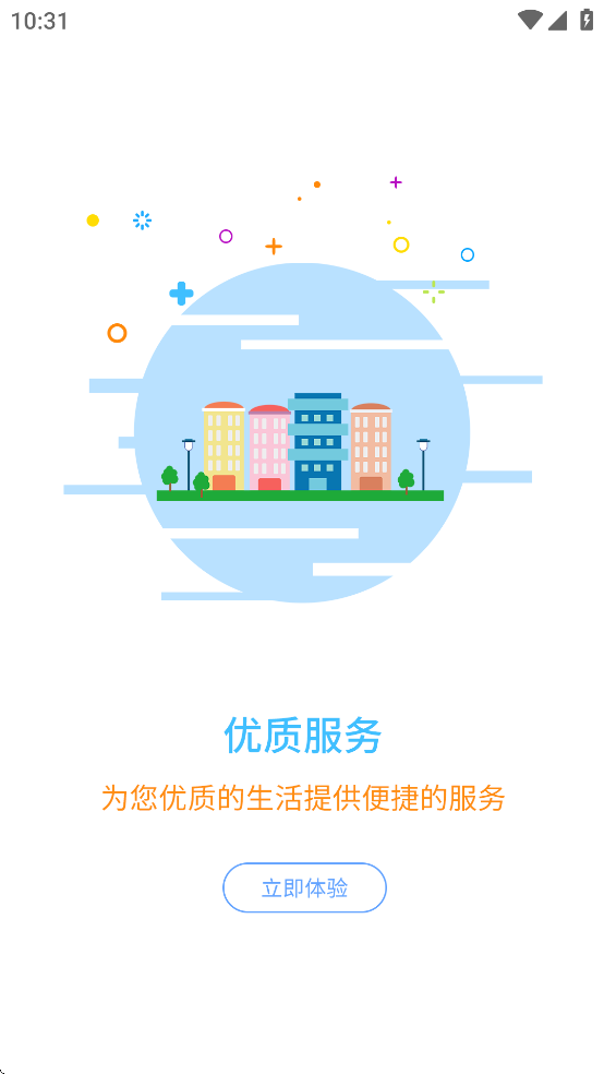 潤萬家業(yè)主版APP更新版