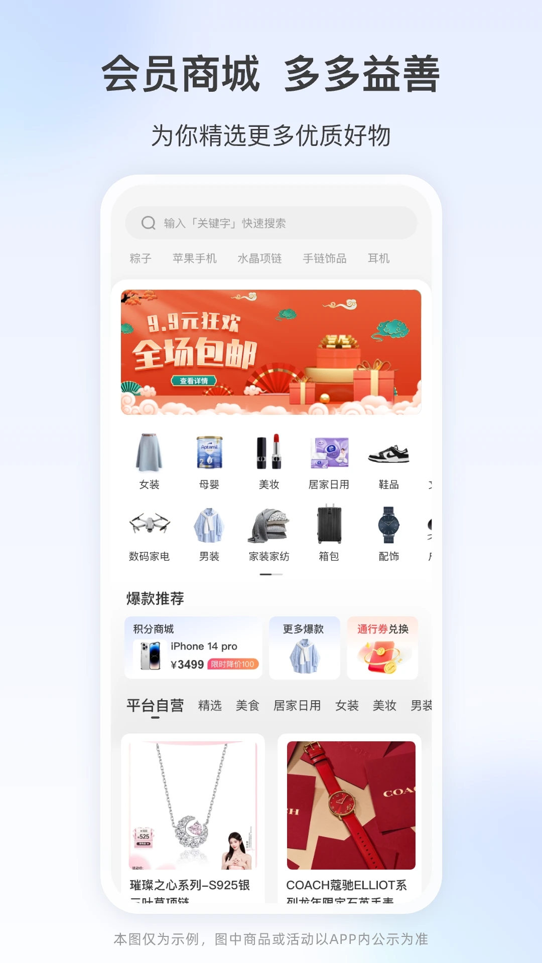 高速ETC新版本