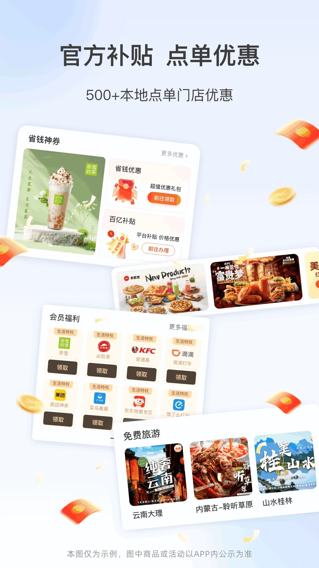 高速ETC新版本