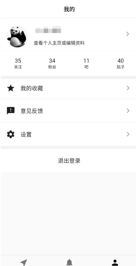 貼吧內(nèi)部版最新更新
