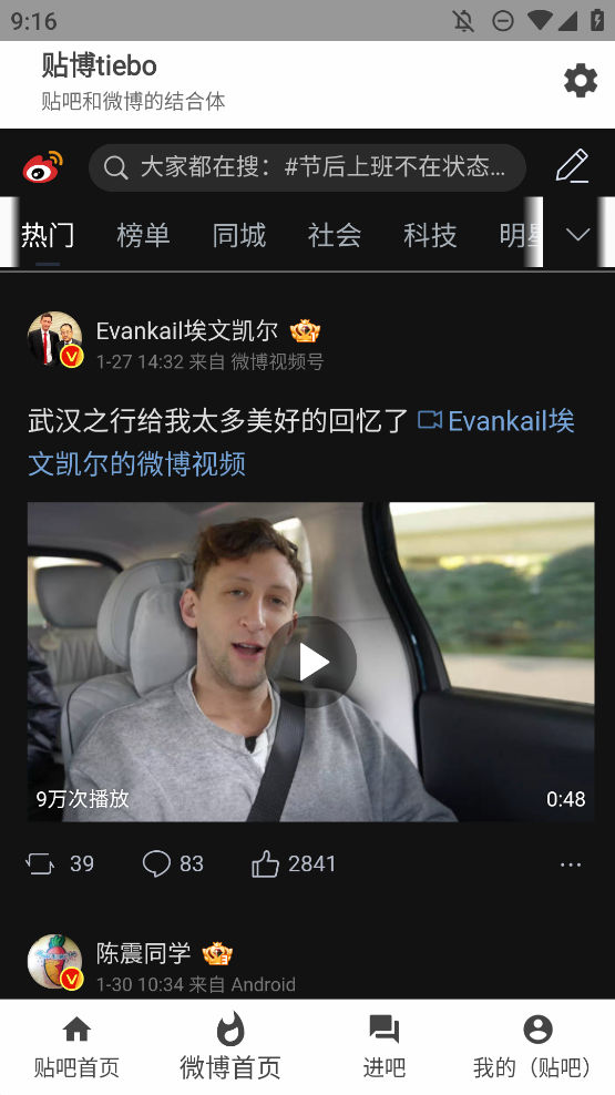 貼博手機版軟件