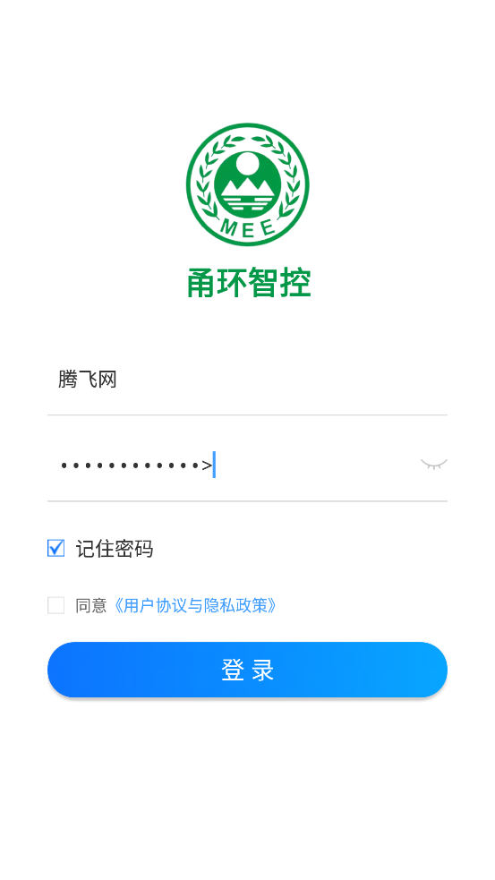 甬環(huán)智控官方版