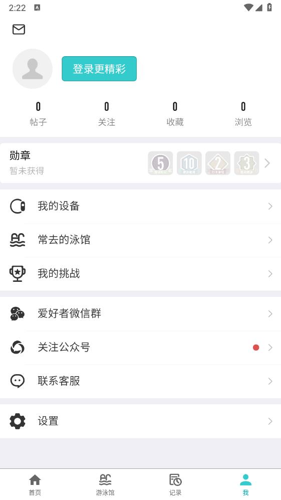 游泳社最新版本
