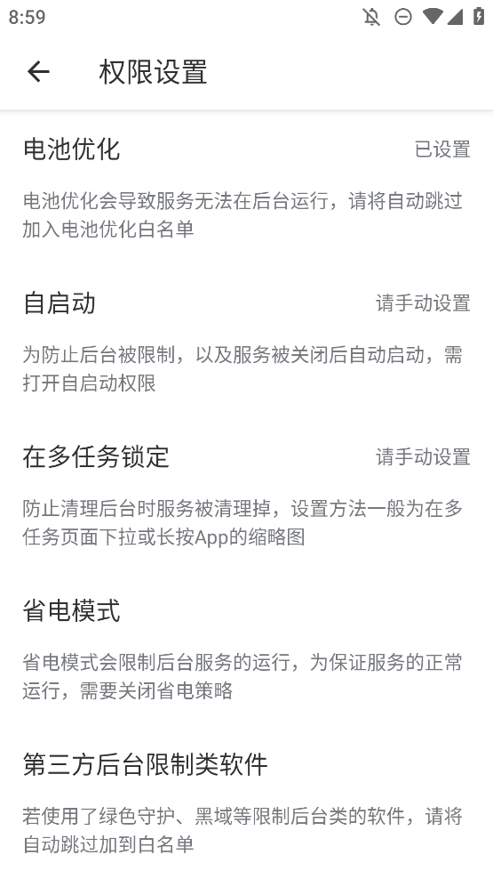 自動(dòng)跳過(guò)安卓版本