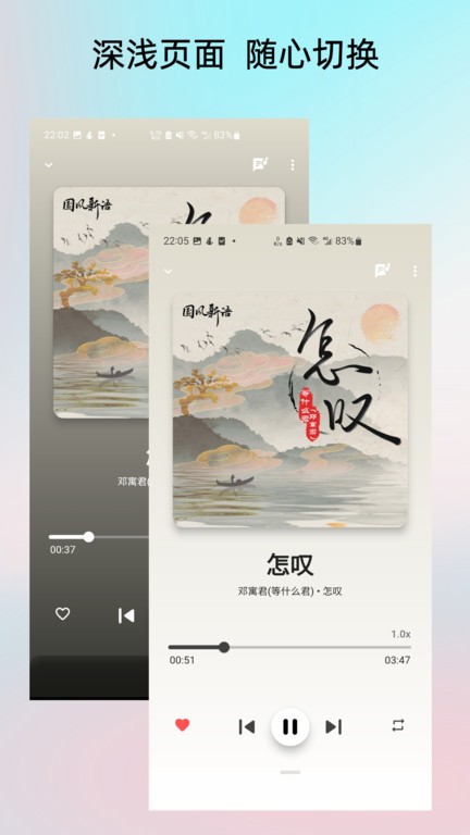 Light Player 安卓版音樂播放器