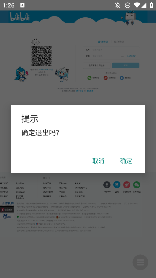 嗶哩嗶哩創(chuàng)作中心手機(jī)版