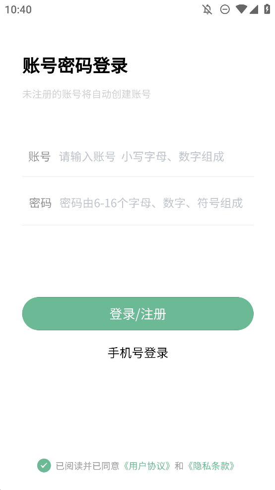 萬象聚搜官方版