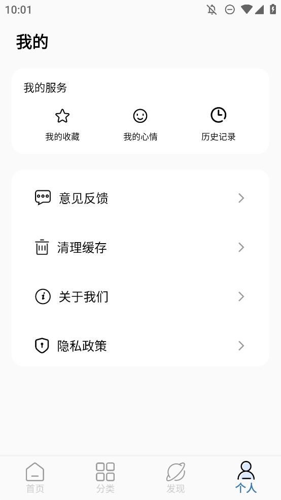 朋友圈文案助手手機(jī)版