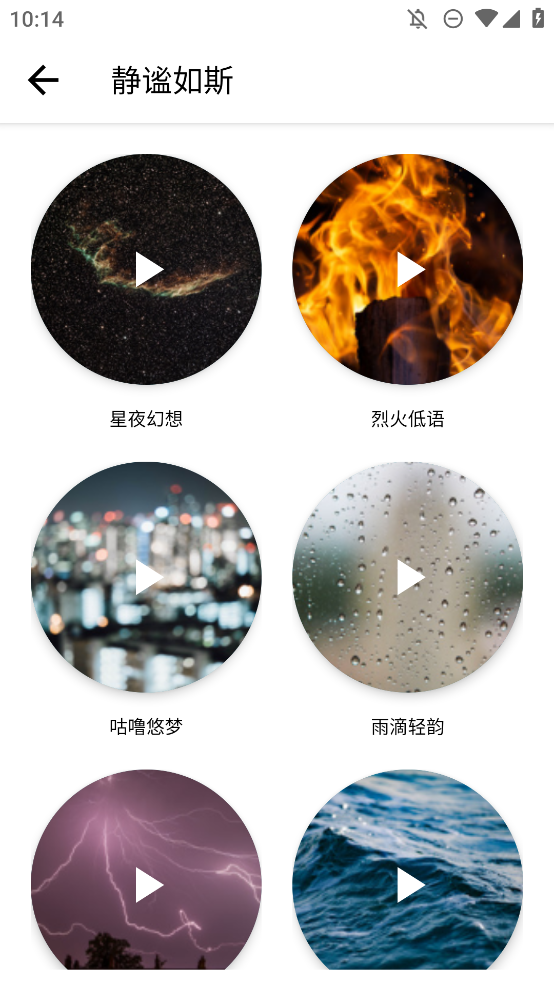 聲音頻率器手機(jī)版