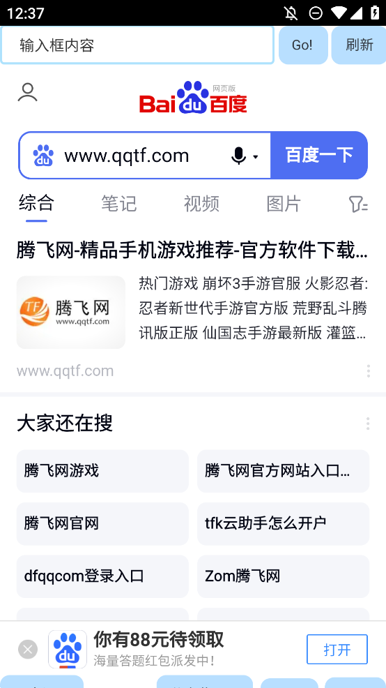 希臘奶瀏覽器手機(jī)版