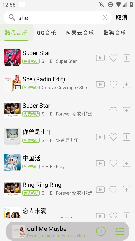 樂潮音樂手機(jī)客戶端