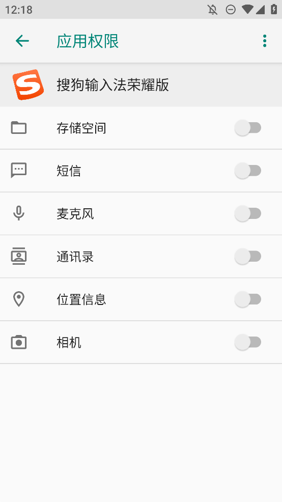 搜狗輸入法榮耀版
