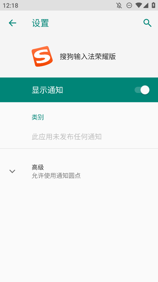 搜狗輸入法榮耀版