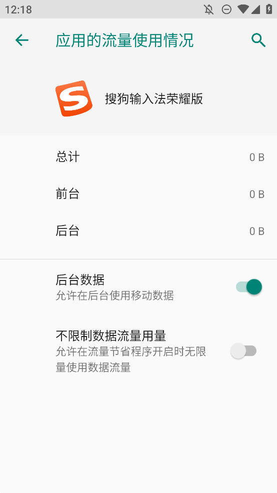 搜狗輸入法榮耀版