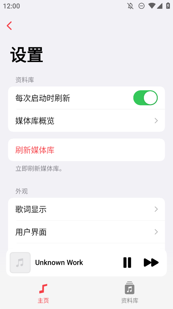 Flamingo音樂播放器手機版
