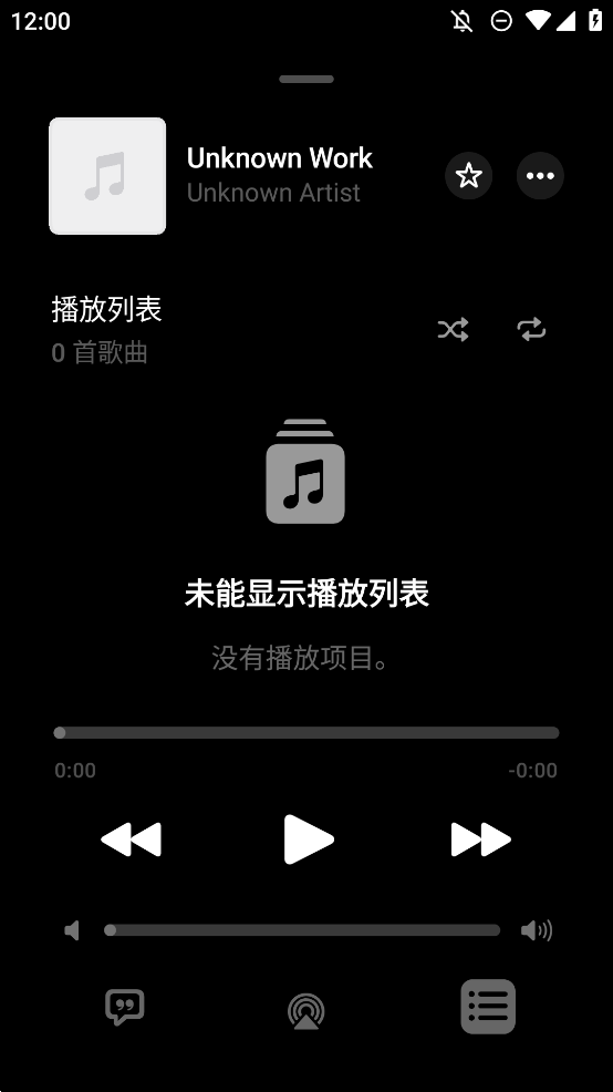 Flamingo音樂播放器手機版