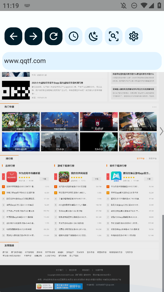 keluo瀏覽器手機版