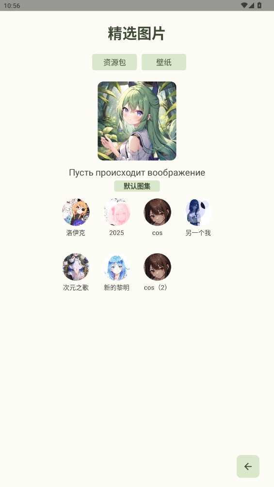 Uniucy壁紙制作器手機(jī)版