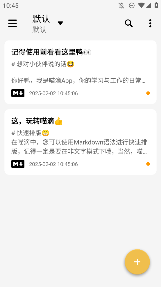 喵滴編譯器手機(jī)版