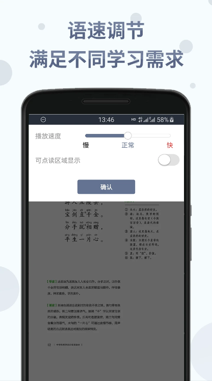 中華經(jīng)典詩詞分級(jí)誦讀APP手機(jī)版
