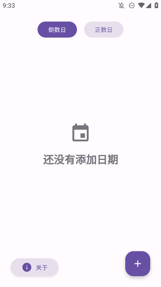 DayDrop正版