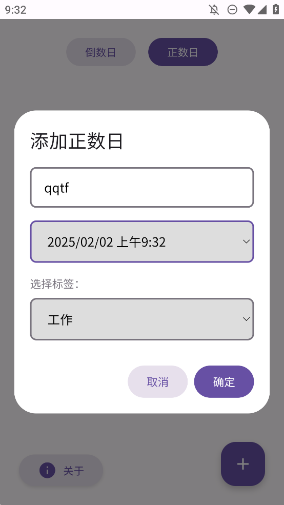 DayDrop正版